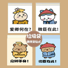 吉伊卡わぁ黄袍金粘着式ゴミ袋学生机専用車載キッチン寮デスクトップゴミ袋