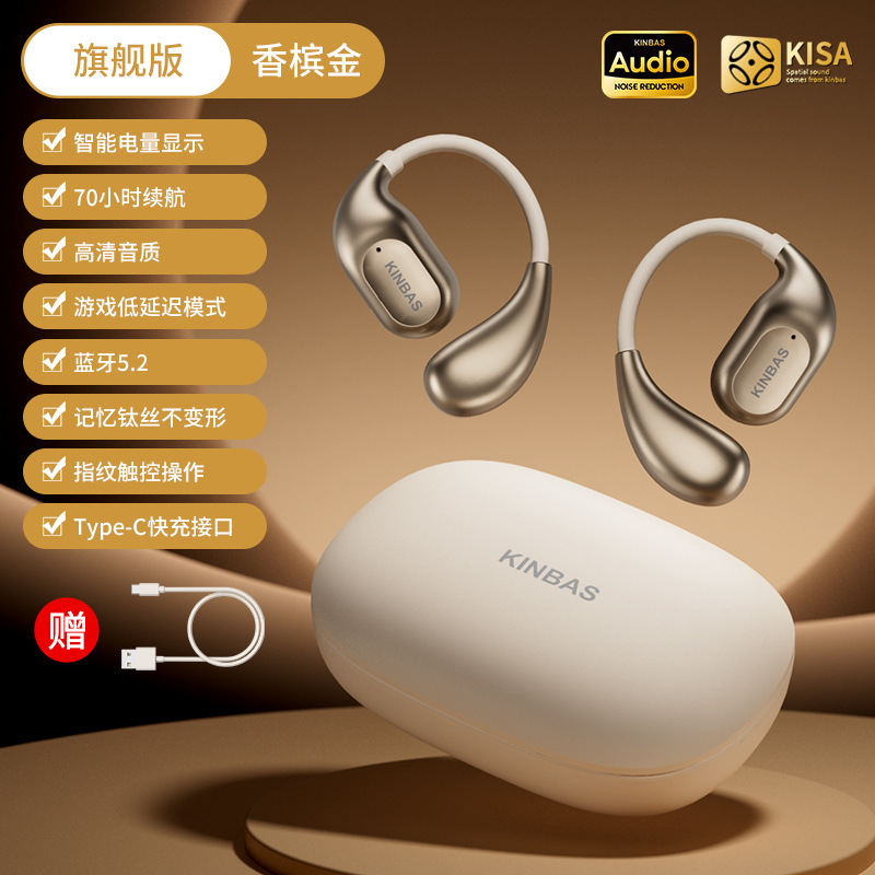 100小时长续航_蓝牙耳机挂耳式无线骨传导开放不入耳运动游戏2025|undefined