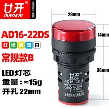 إ�_LED�Դָʾ��AD16-22DS�t�G�S22MM���ͨ����̖��220VDC24V