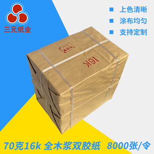70g16kȫľ�{�p�z�� �߰���ӡ����ӡ�����׌WУһ�w�C�ü�