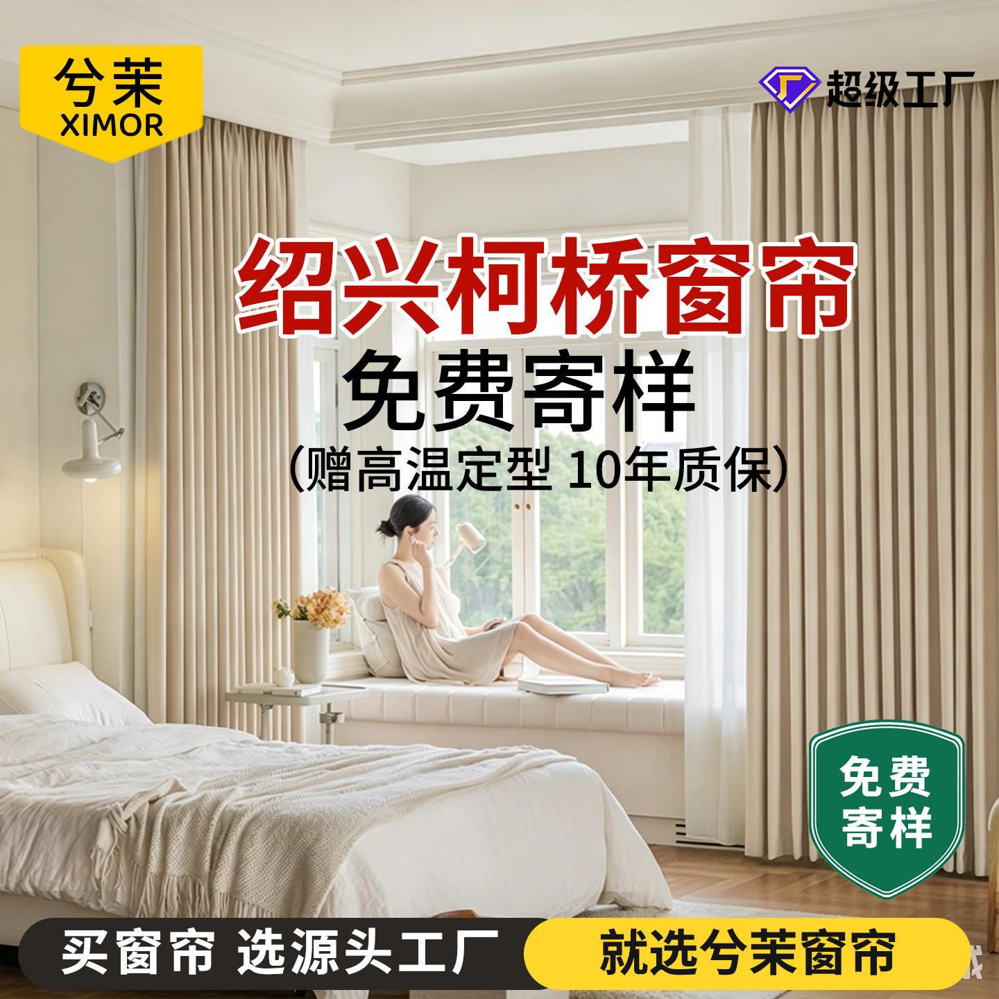 定制绍兴柯桥窗帘遮光2026新款简约现代客厅卧室法式雪尼尔厂家