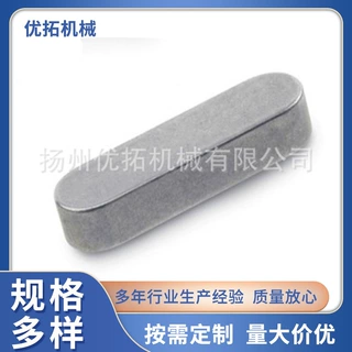 厂家45号钢平键订制gb1096平键加工定制导向平键非标平键定做批发