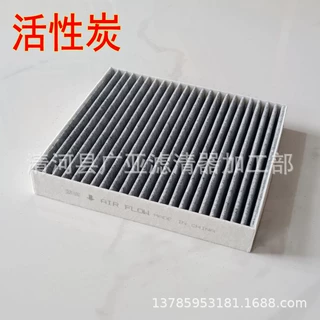适用于问界m7空调滤清器汽车滤芯配件空调格