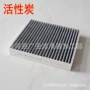 汽车滤清器空调格