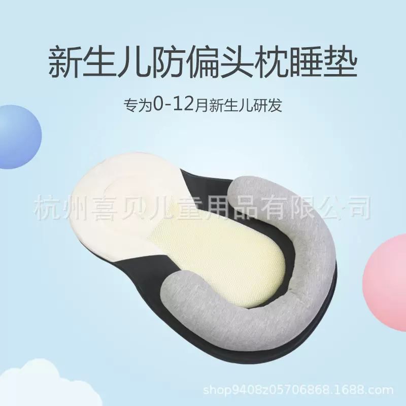 厂家直销跨境婴儿用品仿偏头睡垫棉质舒适透气便携婴儿床中床