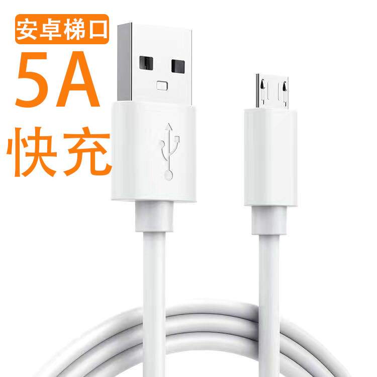 Type-cシングルヘッドデータ線6aフラッシュ充電線アンドロイド携帯電話充電線はアップル華為5a線に適用される|undefined