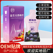 ��������Ԫ��÷֭��ϝ�s֭���l���������߽������OEM�N�ƴ���