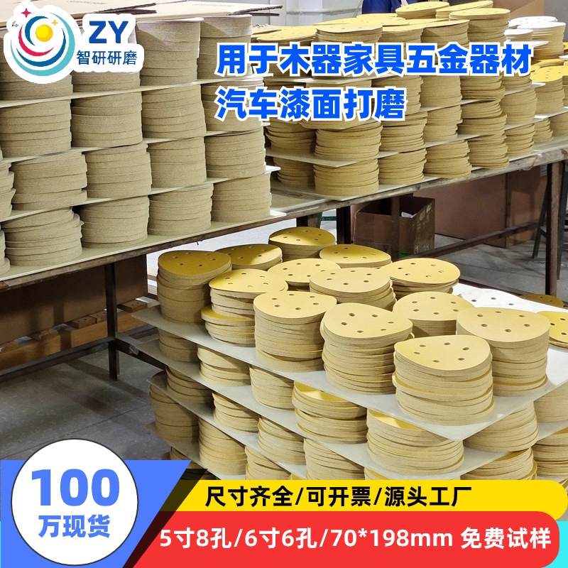 厂家批发背胶砂纸 黄砂带耳朵易撕汽车旧漆清除干湿两用背胶砂纸
