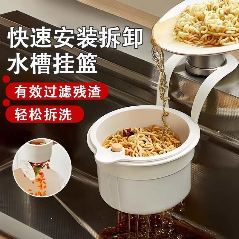 可挂式水槽沥水篮家用厨房水槽分离食物残渣过滤篮水果清洗过滤筛|undefined