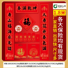 2025现货人寿保险对联春联批货春节送礼太平洋泰康保险对联批发