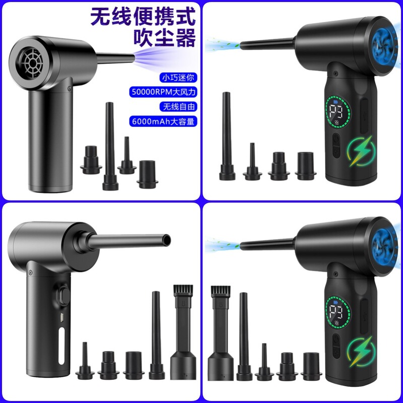New Product Household Vacuum Cleaner Car Wireless Dust Blower Computer Household Dust Collector Outdoor Blowing and Suction Dual-purpose Air Pump