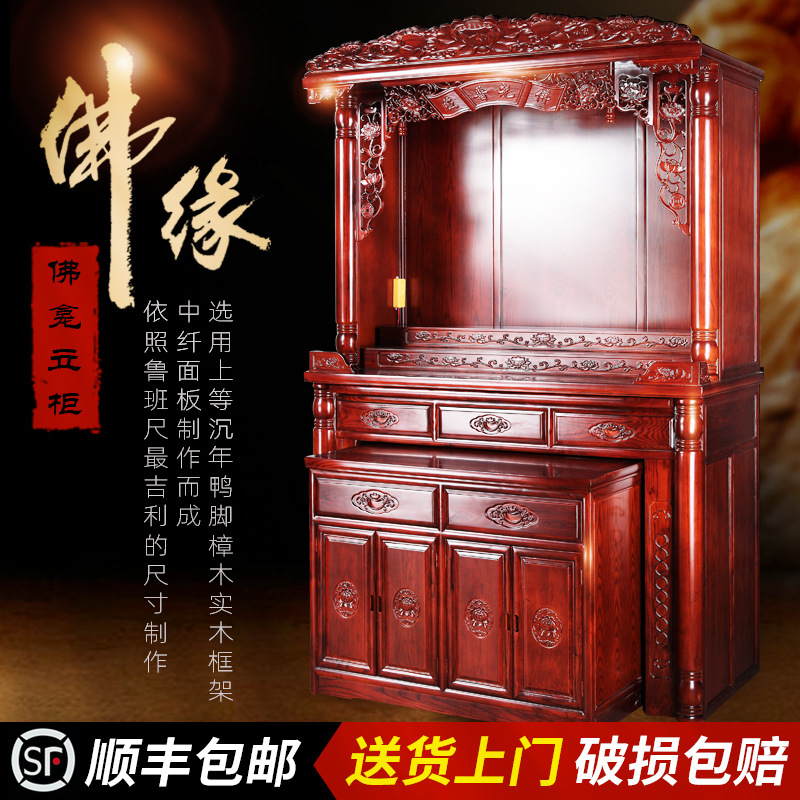 Il Solid Wood Buddhist Altar Home Chinese-Style Shrine Cabinet for Buddha Statue Offering Table Shrine Offering Table Buddha Cabinet Altar Cabinet