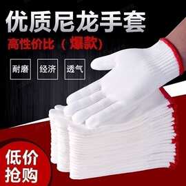 工厂现货耐磨工作防滑400克劳动纯棉500克白棉纱棉线尼龙手套防护