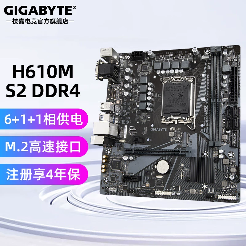 Подходит для Intel Gigabyte H610M S2, поддерживает процессоры 12-го/13-го поколения LGA1700