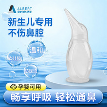 吸引器婴儿吸痰鼻屎鼻涕国外新生儿软头吸羊水硅胶75ml企鹅吸鼻器