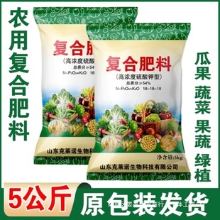 [Authentic Original] Compound Fertilizer 18-18-18 Nitrogen, Phosphorus and Potassium Agricultural Fertilizer Vegetable Fruit Corn Rice Organic Fertilizer