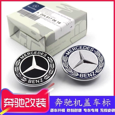 Car logo Class, C Class, Vito V260 Modified