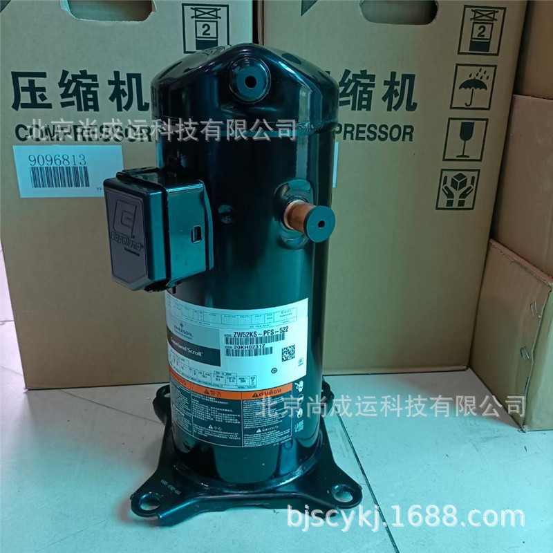 艾默生谷轮5匹热泵热水器空调压缩机 ZW54KWP-TFD-52E