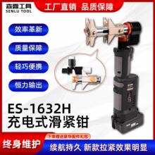 电动液压滑紧钳ES-1632H地暖扩管PEX管铝塑管滑紧工具套装