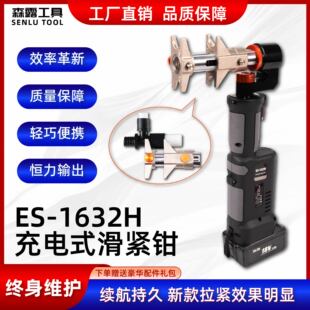 늄�Һ�����o�QES-1632H��ů�U��PEX���X�ܹܻ��o�������b