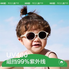 Kkの木の赤ちゃんのメガネの赤ちゃんのサングラスは目を傷つけません。