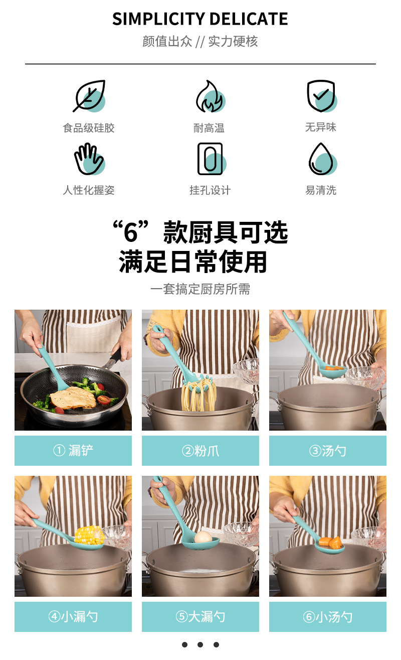 硅胶厨具