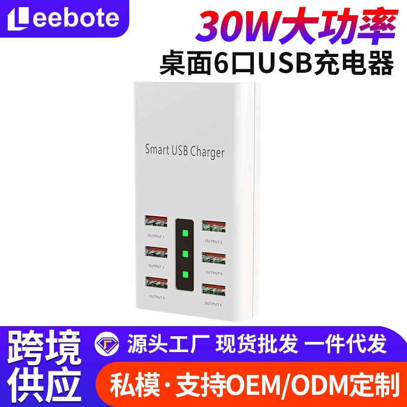Charger