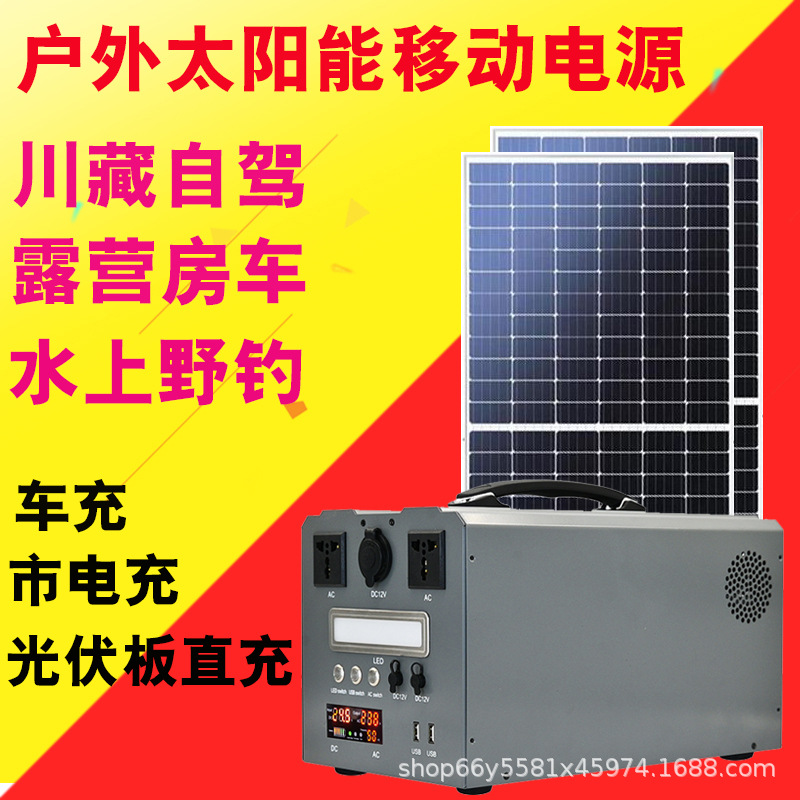 户外太阳能移动电源220V整套发电系统应急备用露营折叠太阳能板