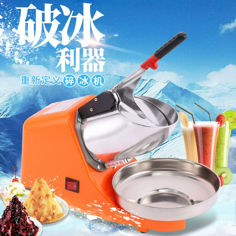 Ice Shaver刨冰机碎冰机奶茶店商用刨冰机家用绵绵电动雪花打冰机