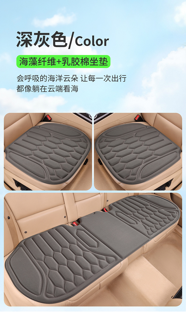 New Seaweed Seat Cushion with Diamond Pattern, Heat-Pressed Integrated Seat Cushion, Summer Single-Piece Seat Cushion, Breathable and Ventilated, Car Three-Piece Set