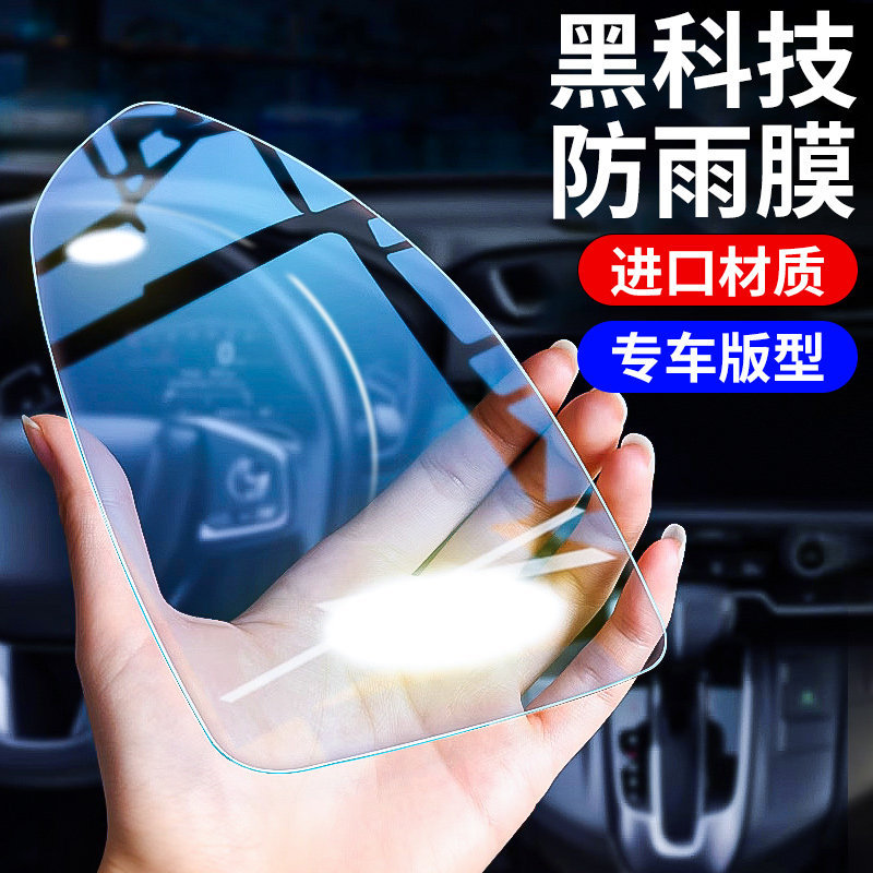 Qìchē – Rearview mirror rainproof sticker mirror anti-fog - add-to-cart