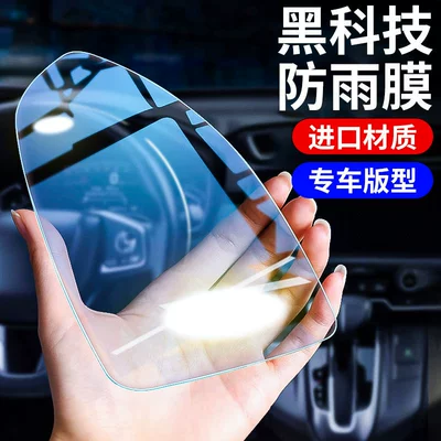 Rearview Mirror Rain-Proof Film for Cars, Reflective Reversing Mirror Rain-Proof Gadget, Anti-Fog Waterproof Glass Film for Rainy Days