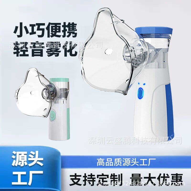 Handheld Micro-Mesh Atomizer, Children's Atomizer, Portable Household Ultrasonic Atomizer, Medical Grade, Cross-Border Foreign Trade
