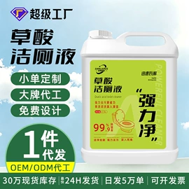 香薰;马桶洁厕剂;管道疏通剂