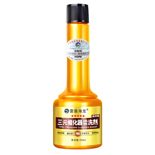 Car three-way catalytic cleaner, carburetor, throttle, engine internal fuel treasure, carbon deposit removal supplies