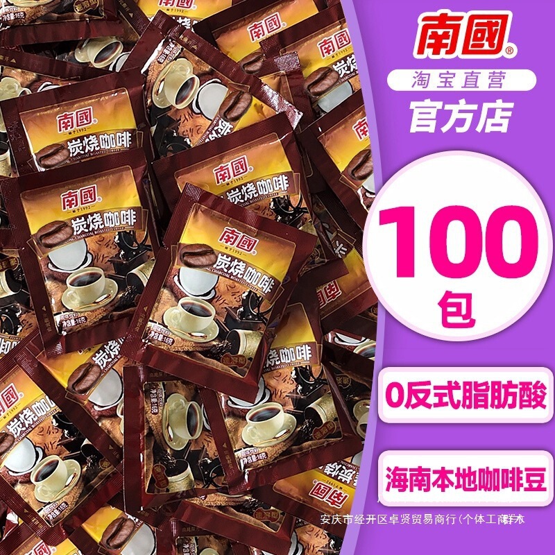 Hainan Specialty, Authentic Southern Charcoal Roasted Coffee 1600g Bulk Instant Coffee Powder, Fragrant and Extra Strong Three-In-One Hainan Specialty, Authentic Southern Charcoal Roasted Coffee 1600g Bulk Instant Coffee Powder, Fragrant and Extra Strong Three-In-One