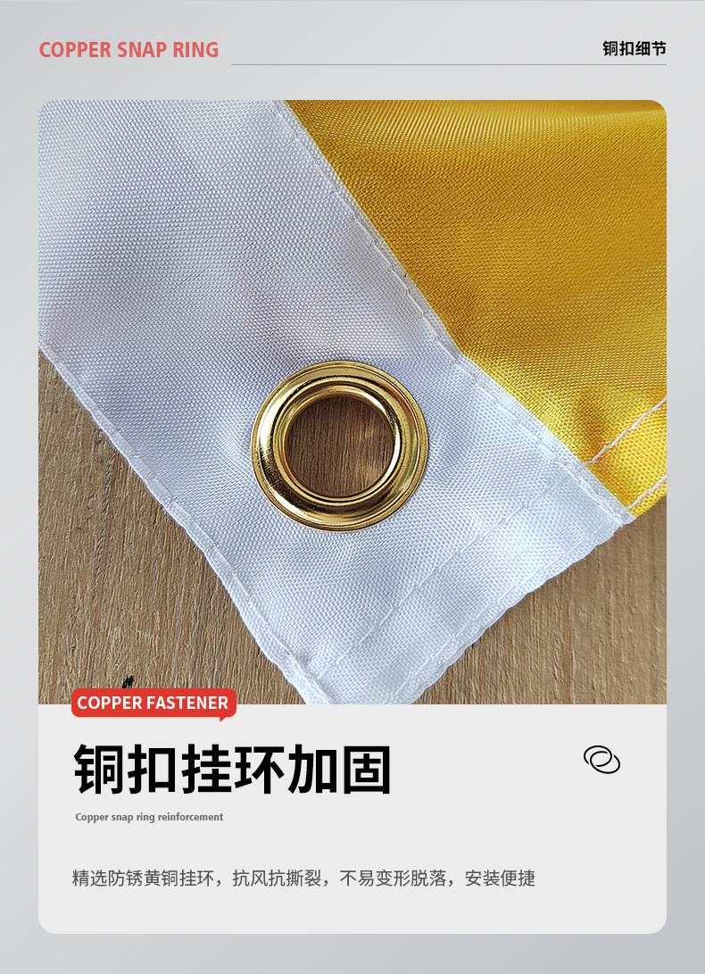 旗帜定制详情_11