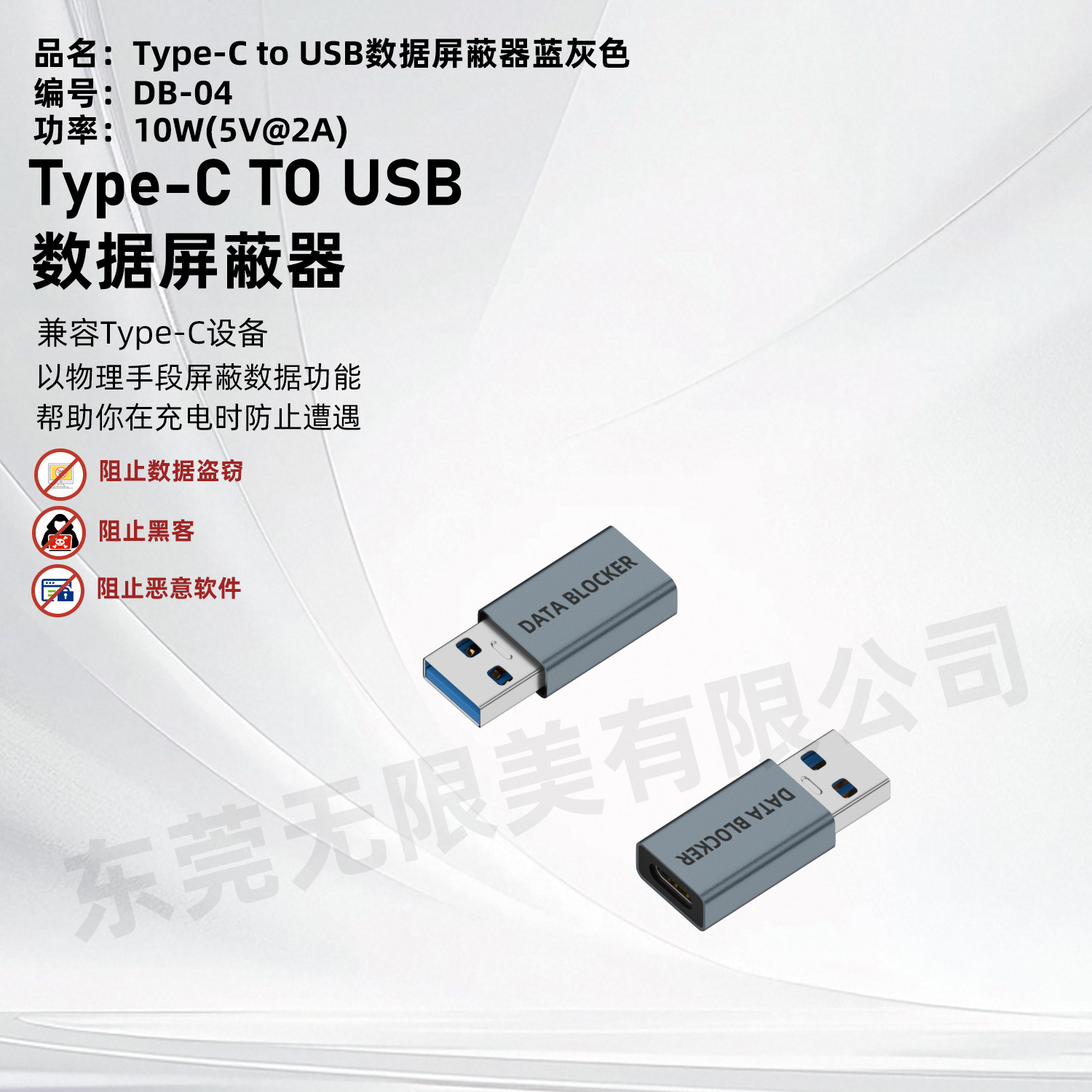 El escudo de datos USB admite el cable de carga USB, solo carga, no transmite datos, protección de privacidad, no pop-up.