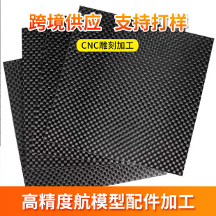 CNC�ӹ�3K̼�w�S��̼����̼���иģ������o�˙C��̼�w�S��