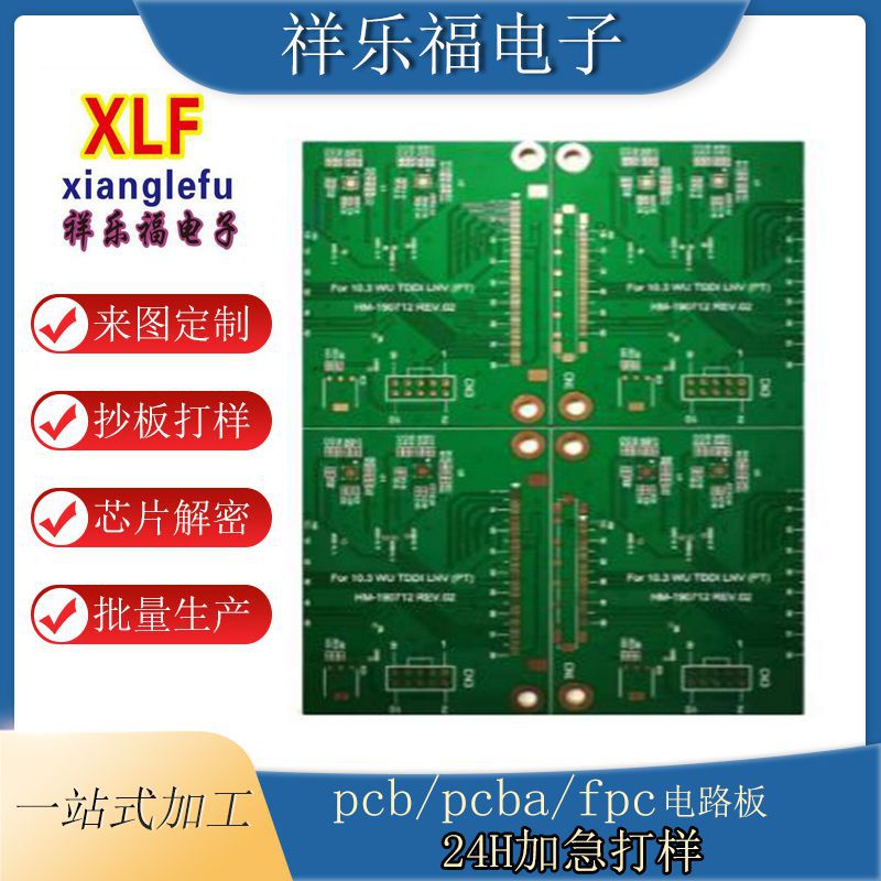 深圳PCB电路板厂专业生产PCB刚性线路板   PCB线路板