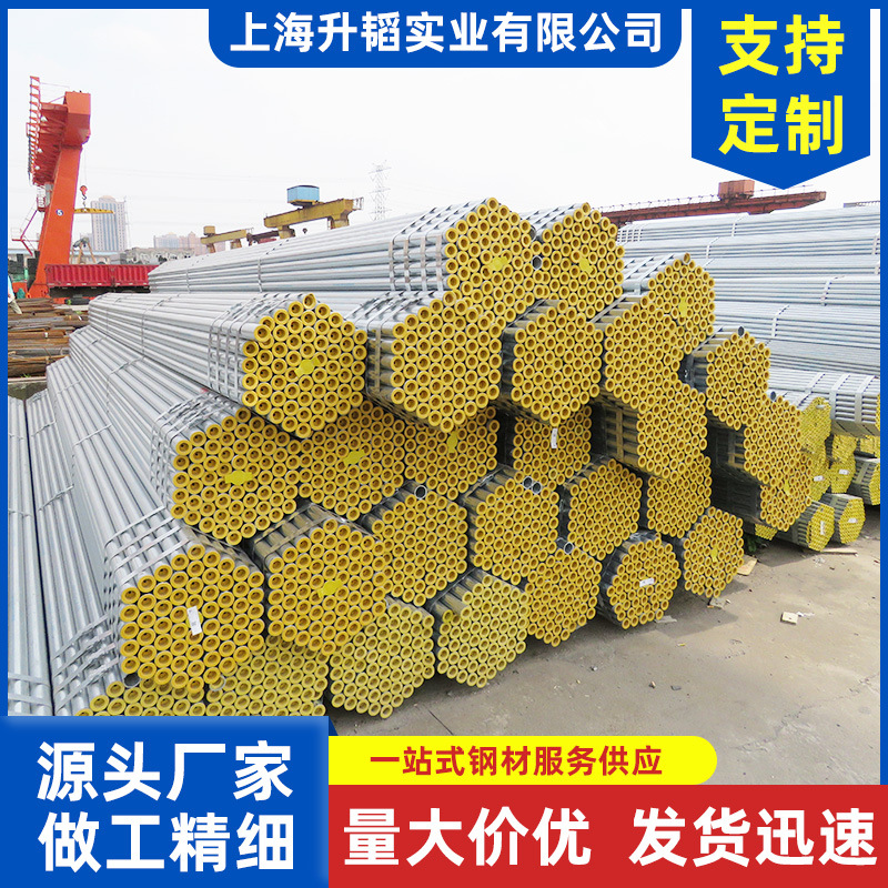 批发供应DN50*3.5镀锌管 镀锌消防管(金州牌)热镀锌钢管量大从优