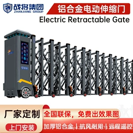 伸缩门;平移门;出入口机