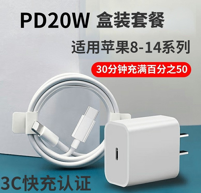 iphone14 charger fast charging head 20W for Apple 13 charging cable 13 plug 12 mobile phone 11 fast charging PD