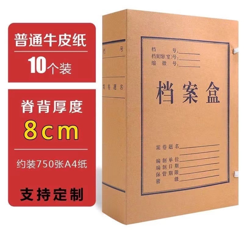 書類箱卸売りクラフト紙無酸紙は大容量の書類箱a 4書類箱書類箱メーカーを厚くする|undefined