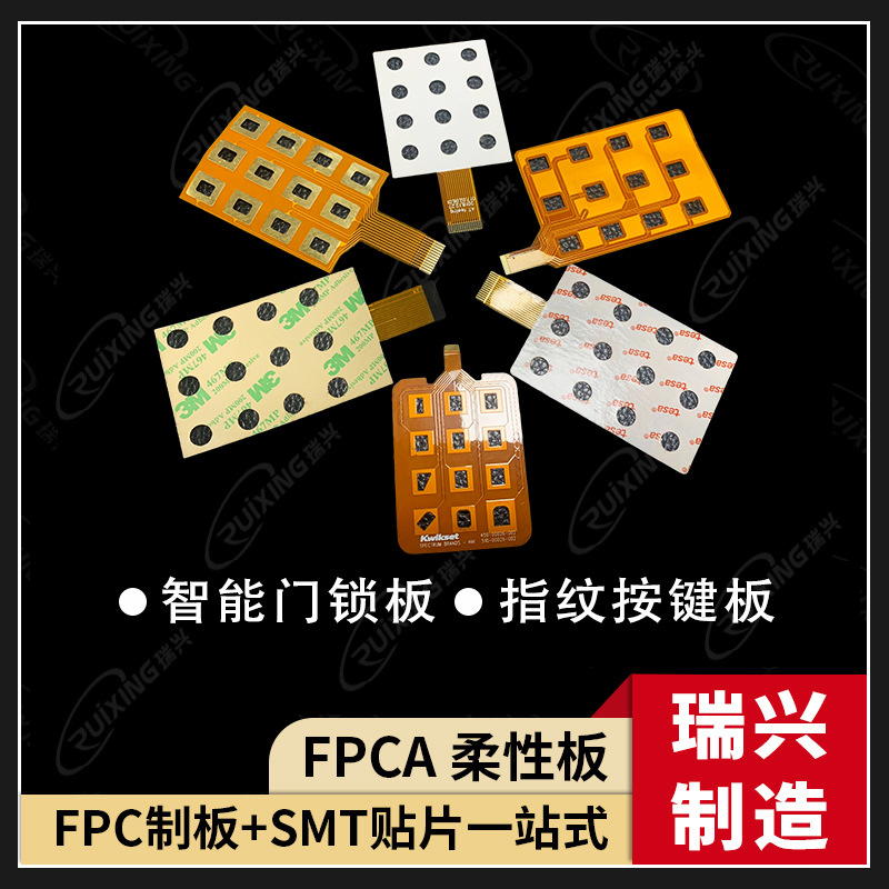 fpc打样软排线耐弯折双面多层阻抗板FPC柔性板电路板PCB软板厂家