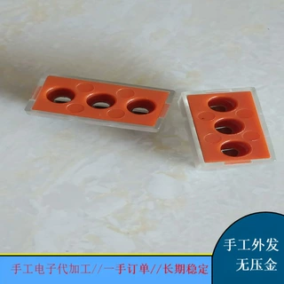 组装焊接加工项目 在家创业 电子组装外放承包 无限制在家可组装
