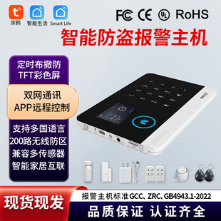 WIFI 2G 4G anti-theft alarm host suit alarm system wireless dual network full touch color screen household commercial
