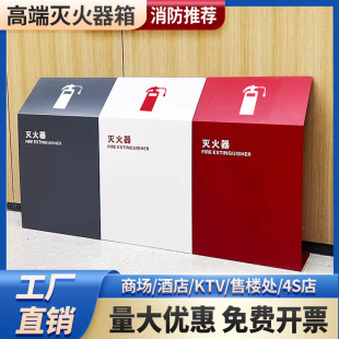 Stainless Steel Fire Extinguisher Box 2 Pieces 4kg Shopping Mall Hotel Shop Painted Floor-Standing 35 Fire Extinguisher Bracket