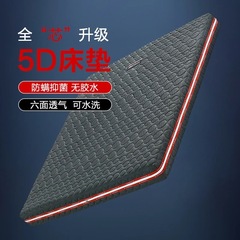 5D マットレス エアファイバー 接着剤不使用 取り外し可能 洗える