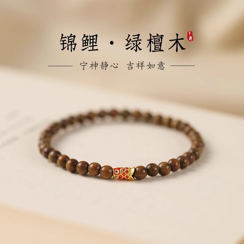 New Chinese Natural Green Sandalwood Bracelet for Men and Women Shore Koi Good Luck Gift Niche Wooden Beaded Bracelet